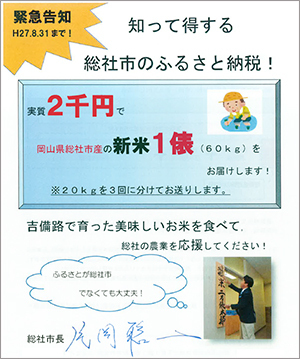 ふるさと納税おすすめ特産品情報 ザイ オンライン