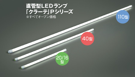 工事不要のledランプで顧客のco2削減に貢献 Dol Plus ダイヤモンド オンライン