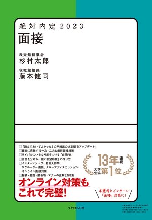 22年卒も23年卒も この5月にこそ 自己分析 をするべき理由 絶対内定 ダイヤモンド オンライン