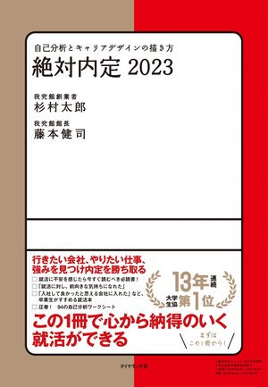 就活生の親が 子どもにしてあげられる3つのこと 絶対内定 ダイヤモンド オンライン