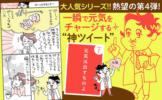 人を元気づけるたった1つのコツ 精神科医tomyが教える １秒で元気が湧き出る言葉 ダイヤモンド オンライン