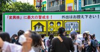 日本のコロナ対策は正しかった?緊急事態宣言にワクチン、GoTo…高橋泰教授が全総括