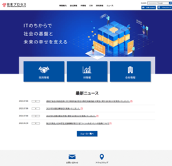 日本プロセスは、制御/組込システム開発を主力事業とする独立系企業。