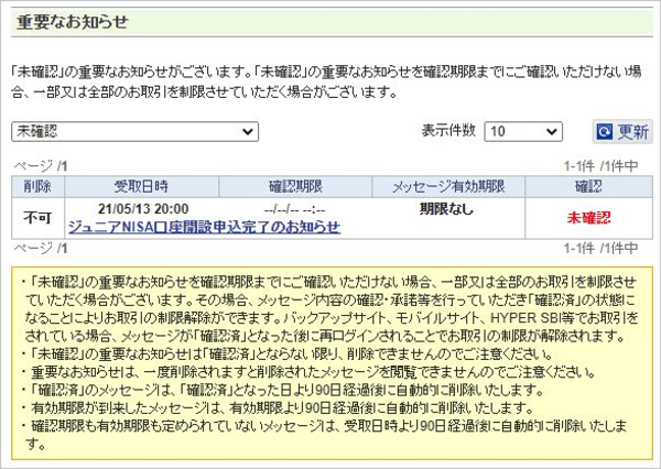 重要 住信sbiネット銀行を装ったフィッシングメールにご注意ください お知らせ Neobank 住信sbiネット銀行