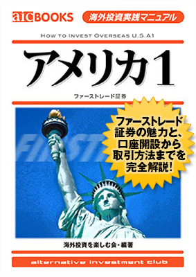 アメリカ1