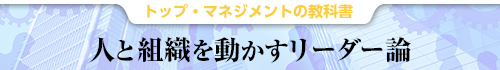 経営にもイノベーションが必要である<3>