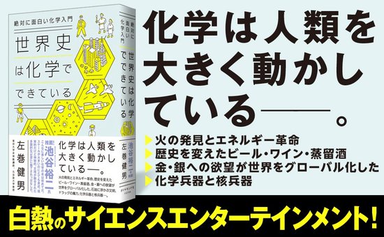 すべての金属を 金 に変える 古代から00年近く研究されてきた 錬金術 とは 世界史は化学でできている ダイヤモンド オンライン