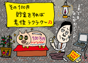 続かない方法では始めても意味がない…