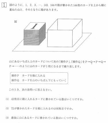 渋幕」の実際の問題から読み解く、「中高一貫校」入試算数の新傾向（2） | ダイヤモンド教育ラボ