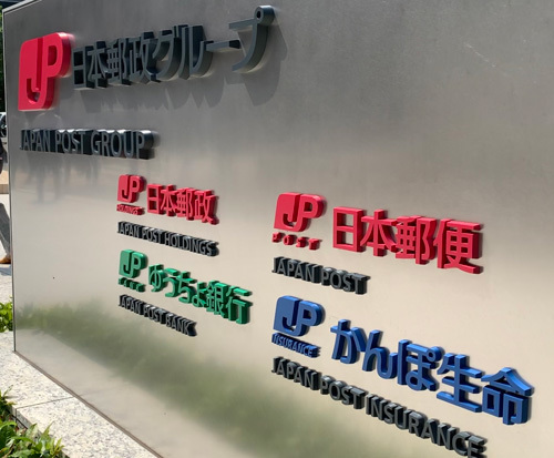 イチから分かるかんぽ問題