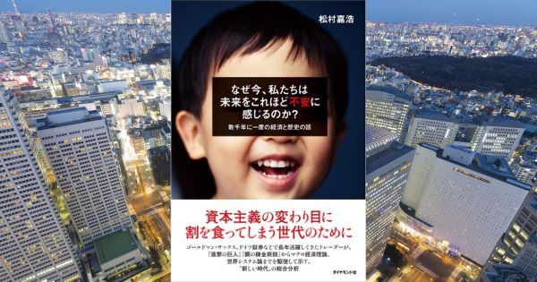 アートも金融も“限界”を迎えている