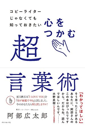 素敵禁止 心をつかむ超言葉術 ダイヤモンド オンライン