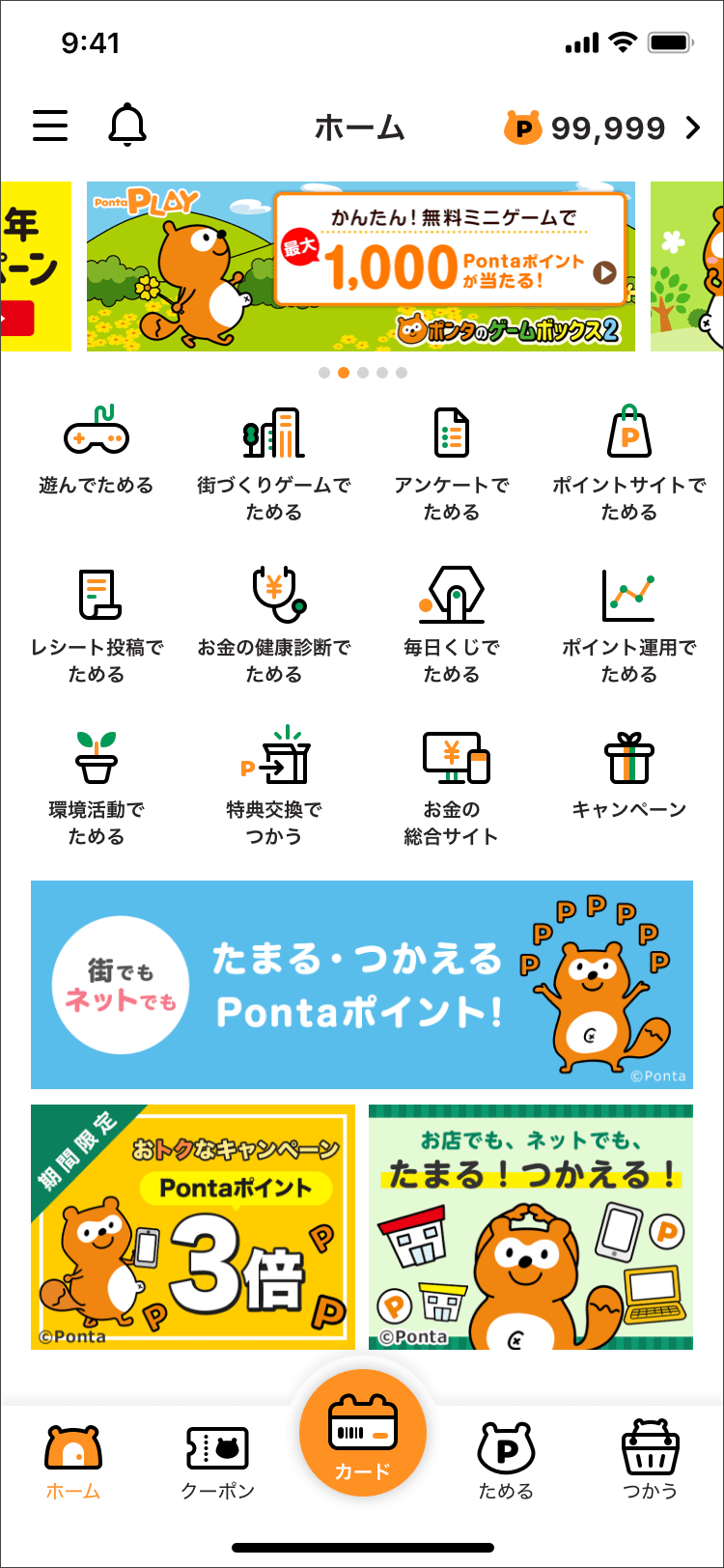 会員数1億人超。企業・生活者に寄り添い経済圏を拡大する共通ポイント「Ponta」 | 広告企画 | ダイヤモンド・オンライン