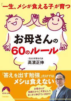 わが子が中学受験に向いているかどうかは 片づけ でわかる ニュース3面鏡 ダイヤモンド オンライン