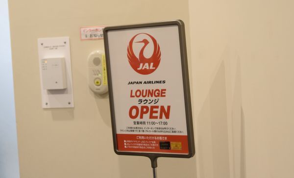 USJのJALラウンジの案内