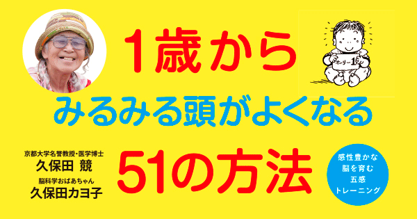 「手づくり童話」で、発声と正確に聞き分ける力を磨く方法
