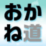 おかねは「論」より「感情」で動く!?――最新経済学で考える「よりよい社会」のつくり方