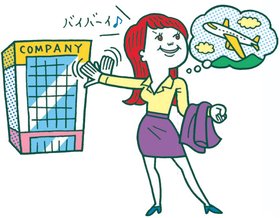 リタイア後は自分の人生を自分でコントロールできる!