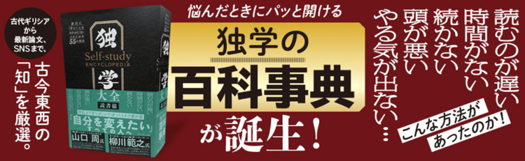 失敗も成長の機会になった は単なる自己正当化では への怖いくらい納得の回答 独学大全 ダイヤモンド オンライン