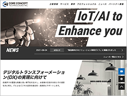 「コアコンセプト・テクノロジー」の公式サイト画像