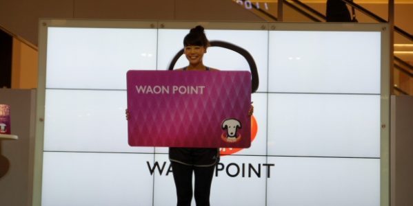 「WAON」の還元率を0.7%にアップする方法