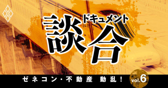 談合