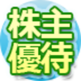 株主優待情報[2022年]