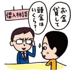 不動産投資の融資を受けるのってけっこう準備がいるんですよ