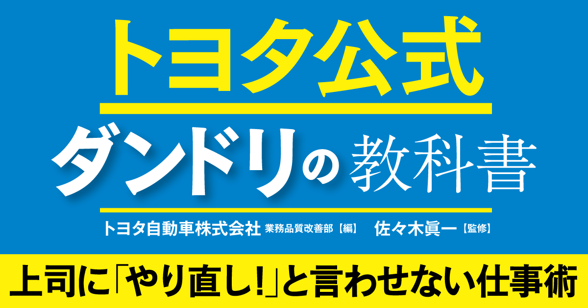 「とりあえず」仕事を進めて、やり直しになった経験有りませんか?