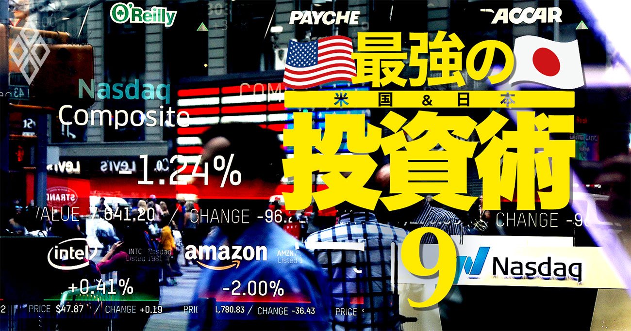 激安通販ショッピング GAFAも学ぶ 最先端のテック企業はいま何をして