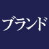 【菅隆志(KDDI(株) 理事 コミュニケーション本部長)×小西圭介対談】スマホの世界をもっと楽しくするauが掲げる「あたらしい自由。」