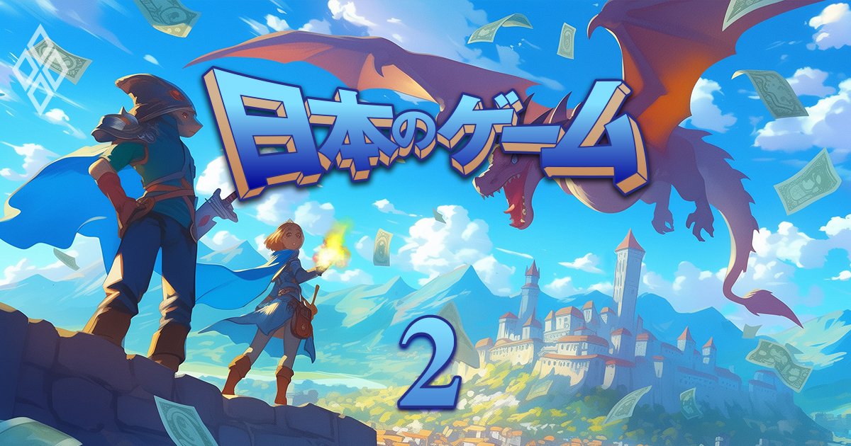 最強のゲーム会社を決定！【65社ランキング】成長性・生産性・安全性など4つの指標で優れたゲーム会社を解明