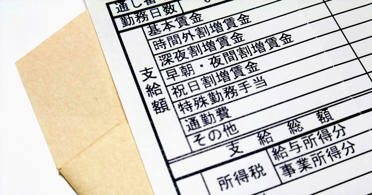 大幅年収アップ転職を狙うなら「見えない給与」をまずもらえ!