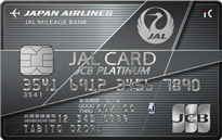 「JALカード プラチナ」のカードフェイス