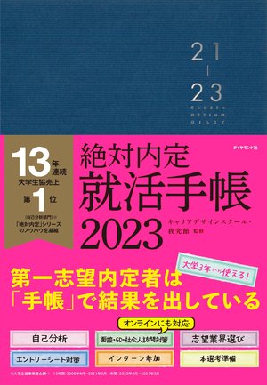 就活生の親が 子どもにしてあげられる3つのこと 絶対内定 ダイヤモンド オンライン