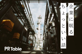 企業が語る会社の想いをステークホルダーへ伝えるプラットフォーム