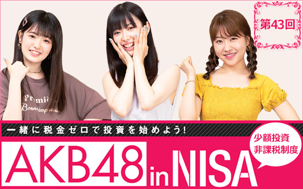AKB48