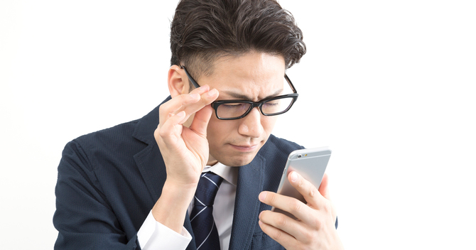 スマホ老眼