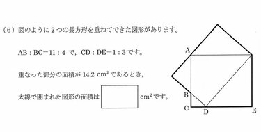 東京「男女御三家」の算数問題を解く【2021年中学入試】（後編） | ダイヤモンド教育ラボ