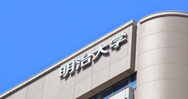 明治大学校舎
