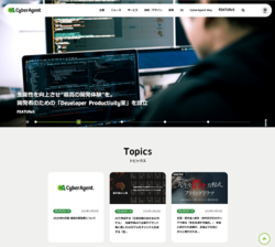 サイバーエージェントは、広告事業を主軸に、ゲーム事業、メディア事業を展開している会社。