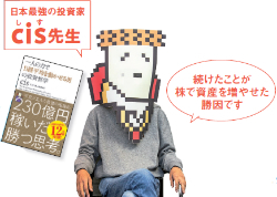cisさん
