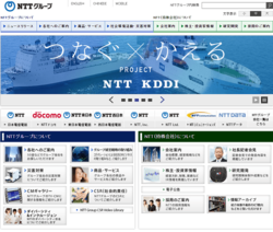 NTTは、NTTドコモやNTT東日本などを統括する、通信事業を主軸とするNTTグループの持株会社。