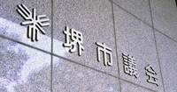 都構想だけでない、大阪市と堺市の生活保護「やる気」の違い