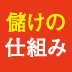 はちみつ屋と宝石店、どっちが儲かるか?