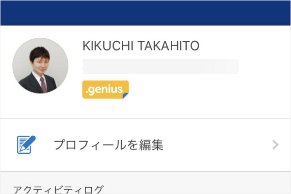 「Booking.com」の「Genius」