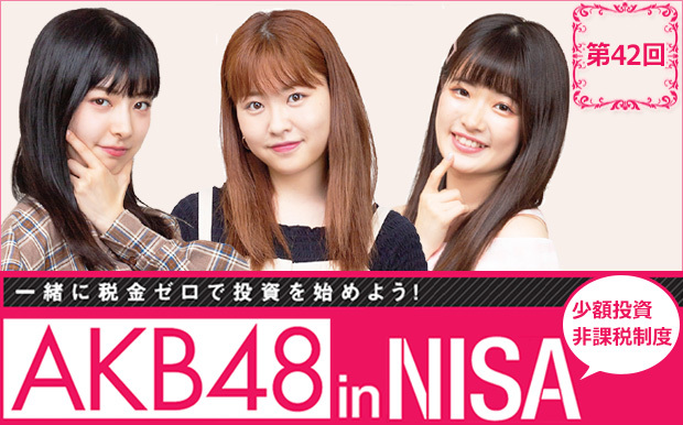 AKB48