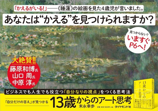コロナ時代に 真面目で優秀な人 が体験すること だから この本 ダイヤモンド オンライン