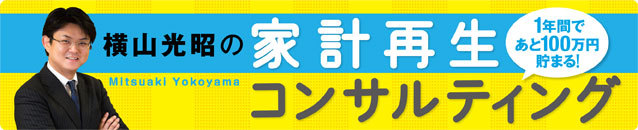 外食や趣味にお金を使い過ぎ 二馬力 のメリットを生かせない夫婦 が多い ケース別診断 2 ｄｉｎｋｓ の場合 家計再生コンサルティング ザイ オンライン