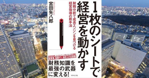 宇宙の秘密とは――人間学の最終回